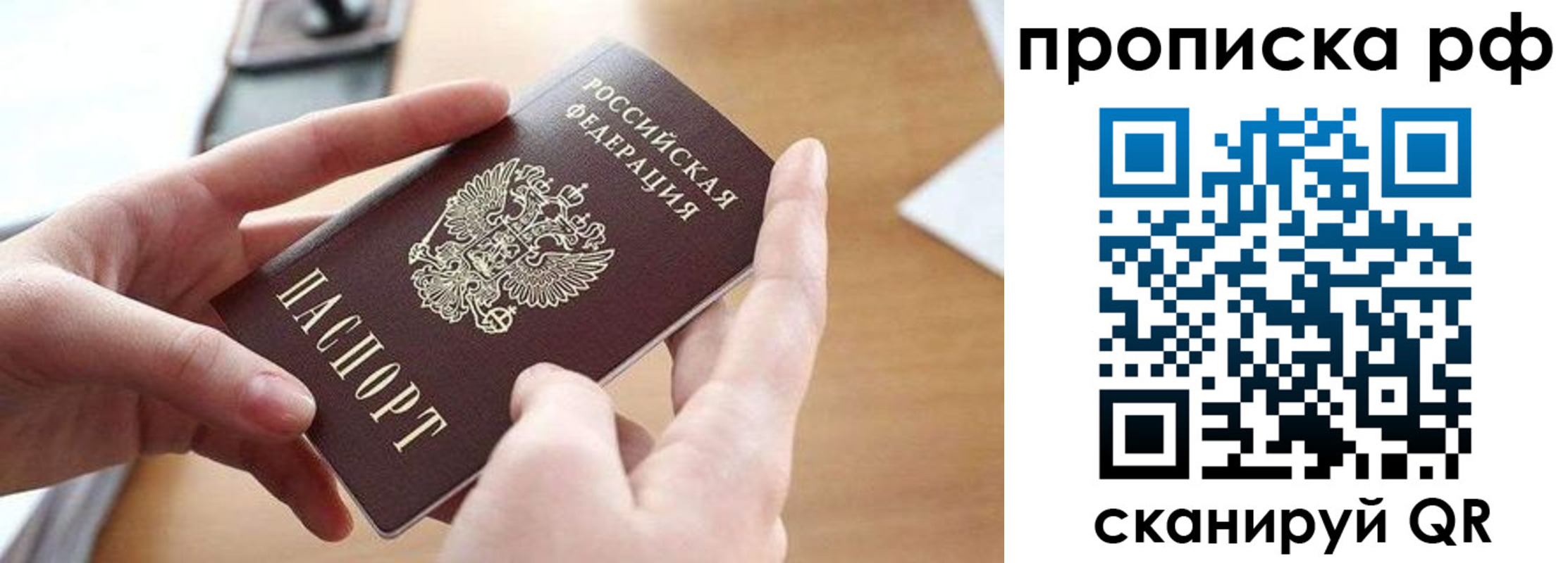 регистрация в Кандалакше