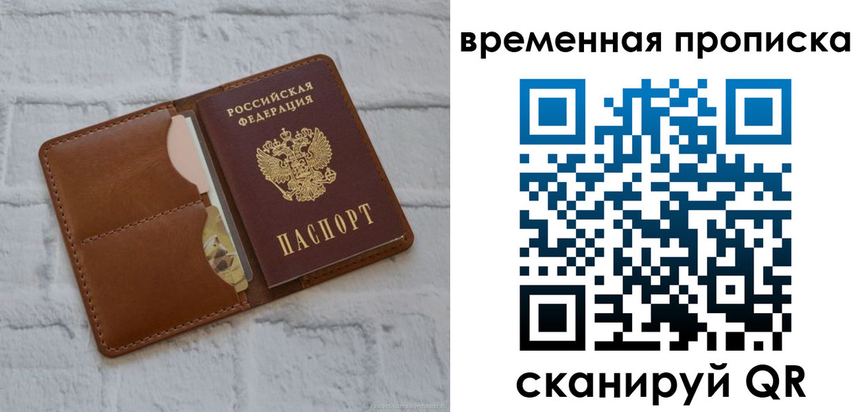 прописка гарантия в Кандалакше