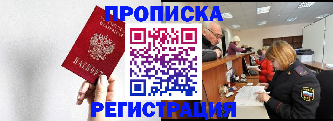 временная регистрация для всех в Кандалакше