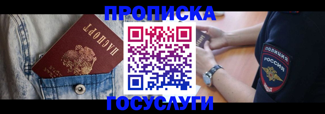 пропишу в квартире в Кандалакше